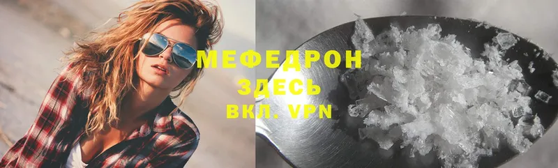 Меф mephedrone  ОМГ ОМГ зеркало  Кувандык 