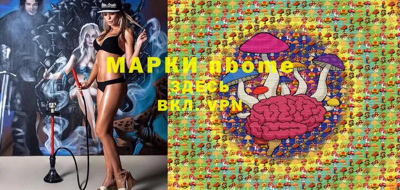 Марки N-bome 1,5мг  Кувандык 